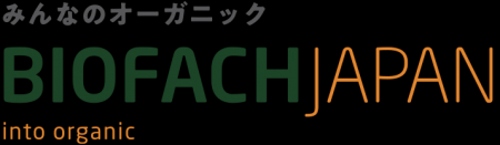 スーパーホテル、世界最大オーガニック商品見本市の日 スーパーホテル、世界最大オーガニック商品見本市の日