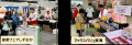静岡県×静岡県漁業協同組合連合会×食品メーカーの協働 静岡県×静岡県漁業協同組合連合会×食品メーカーの協働