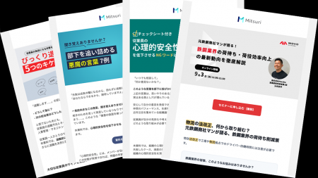 製造業ターゲットに直接届く!Mitsuri「1社独占型メル 製造業ターゲットに直接届く!Mitsuri「1社独占型メル