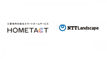 三菱地所の総合スマートホームサービス「HOMETACT」、 三菱地所の総合スマートホームサービス「HOMETACT」、