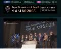 9/29(月)応募締切! 「生成AI大賞2025」 9/29(月)応募締切! 「生成AI大賞2025」