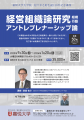 大学院特別講座 「真田塾」と松下幸之助生誕130年記念 大学院特別講座 「真田塾」と松下幸之助生誕130年記念
