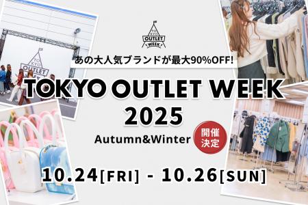 ファッションを存分に楽しもう!国内最大級のファッシ ファッションを存分に楽しもう!国内最大級のファッシ