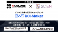 アバターソリューションを手がける4COLORSと東大 松尾 アバターソリューションを手がける4COLORSと東大 松尾