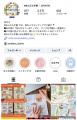 東急電鉄と『#住んだら手帳』がコラボレーション!「 東急電鉄と『#住んだら手帳』がコラボレーション!「