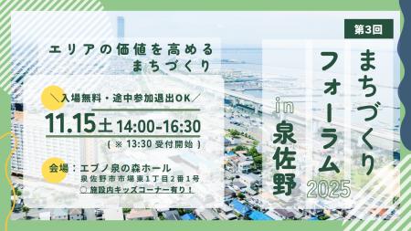 団地再生や空き家活用によるエリア価値向上を学ぶ「第 団地再生や空き家活用によるエリア価値向上を学ぶ「第