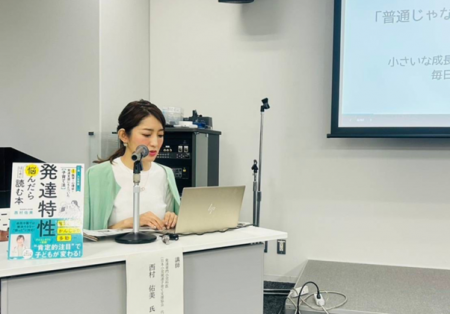 藤沢市の発達障がい啓発講座の講師として発達専門の小 藤沢市の発達障がい啓発講座の講師として発達専門の小