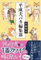 ヤマザキ動物看護大学 伴侶動物行動管理学研究室utf-8 ヤマザキ動物看護大学 伴侶動物行動管理学研究室utf-8