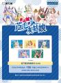 アニメ『ウマ娘 シンデレラグレイ』サマースタイルの アニメ『ウマ娘 シンデレラグレイ』サマースタイルの