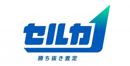 愛車買取オークションセルカ ロゴマークをリニューア 愛車買取オークションセルカ ロゴマークをリニューア