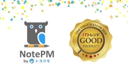 マニュアル作成・社内wikiツール「NotePM」がITトレン マニュアル作成・社内wikiツール「NotePM」がITトレン