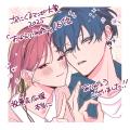 ナンバーナインのオリジナル漫画『無自覚ちゃんとオト ナンバーナインのオリジナル漫画『無自覚ちゃんとオト