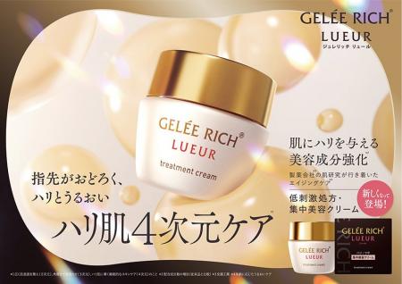 従来品から美容成分を強化*¹エイジングケア*²発想のス 従来品から美容成分を強化*¹エイジングケア*²発想のス