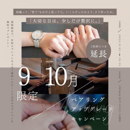 選べるオプションであなただけの”推しカラー”リングを 選べるオプションであなただけの”推しカラー”リングを