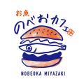 昨年大好評のポップアップレストラン「お魚 のべおカ 昨年大好評のポップアップレストラン「お魚 のべおカ