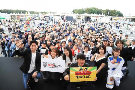 「第5回 BDSバイクセンサー秋の祭典」 2025年もutf-8 「第5回 BDSバイクセンサー秋の祭典」 2025年もutf-8