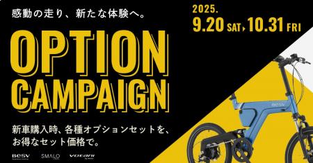 BESV e-Bike/電動アシスト自転車 全21モデルがutf-8 BESV e-Bike/電動アシスト自転車 全21モデルがutf-8