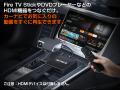 【車内を“テレビ化”】HDMI入力・ワイヤレスCarPlutf-8 【車内を“テレビ化”】HDMI入力・ワイヤレスCarPlutf-8