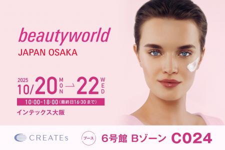 ヘアケア家電メーカー「クレイツ」が、ビューティーワ ヘアケア家電メーカー「クレイツ」が、ビューティーワ