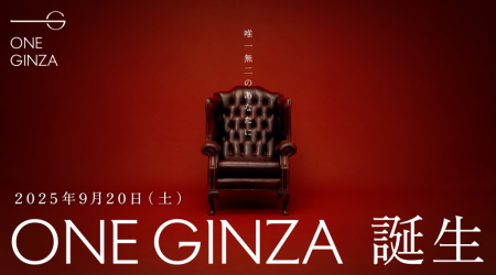「キラリトギンザ」が「ONE GINZA」へ。Qoilがキービ 「キラリトギンザ」が「ONE GINZA」へ。Qoilがキービ
