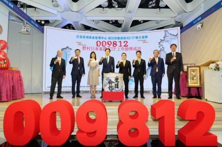 台湾と日本で初のETF相互上場 - 金融協力の歴史的節目 台湾と日本で初のETF相互上場 - 金融協力の歴史的節目