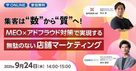 AI×Googleマップで店舗集客の“質”を変革!無駄な広告 AI×Googleマップで店舗集客の“質”を変革!無駄な広告