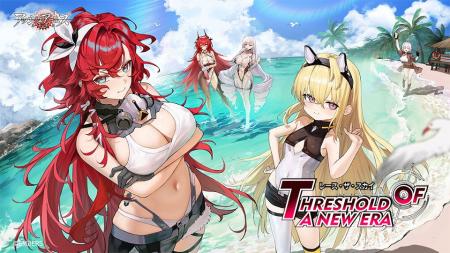 「アッシュアームズ-灰燼戦線-」が新イベント「レース 「アッシュアームズ-灰燼戦線-」が新イベント「レース