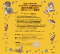 #UggSeason キャンペーンがローンチ! #UggSeason キャンペーンがローンチ!