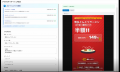 セキュア、ヘッドウォータースと無人店舗運営における セキュア、ヘッドウォータースと無人店舗運営における