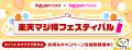 楽天カード、新CM「解決!カードマン」篇を本日9月19 楽天カード、新CM「解決!カードマン」篇を本日9月19