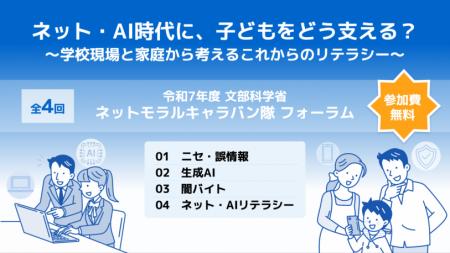 アディッシュ、文部科学省によるネットモラルキutf-8 アディッシュ、文部科学省によるネットモラルキutf-8