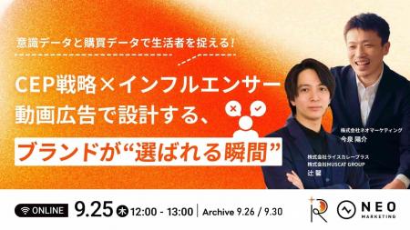 ブランドが選ばれる瞬間を設計!ライスカレープラス共 ブランドが選ばれる瞬間を設計!ライスカレープラス共