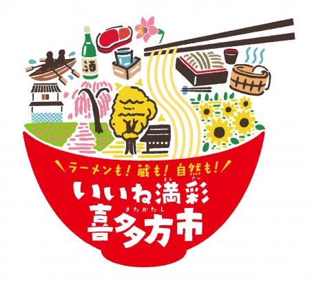 喜多方ラーメンだけじゃない!喜多方を食べつくす!?「 喜多方ラーメンだけじゃない!喜多方を食べつくす!?「