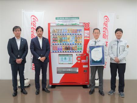 みちのくコカ・コーラボトリング、「カーボンオフセッ みちのくコカ・コーラボトリング、「カーボンオフセッ