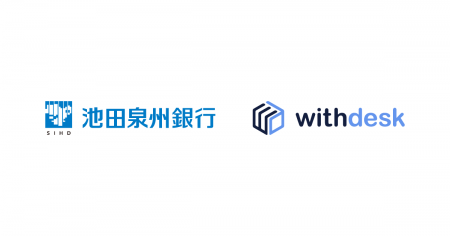 チュートリアルソリューション『Withdesk Automate( チュートリアルソリューション『Withdesk Automate(