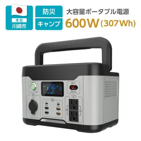 川崎市ふるさと納税返礼品に最新モデル600Wポータブル 川崎市ふるさと納税返礼品に最新モデル600Wポータブル