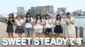 SWEET STEADY考案「魔法すいすて召喚」とは!?utf-8 SWEET STEADY考案「魔法すいすて召喚」とは!?utf-8