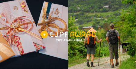 【9月30日応募締切】「CJPFアワード2026」の審査員決 【9月30日応募締切】「CJPFアワード2026」の審査員決