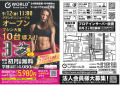 リニューアルオープン【ワールドプラスジム庄内店】最 リニューアルオープン【ワールドプラスジム庄内店】最
