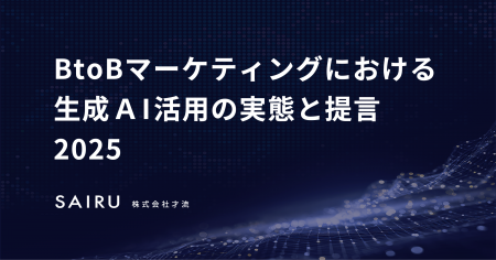 BtoBマーケティング組織における「生成AIの活用率」と BtoBマーケティング組織における「生成AIの活用率」と