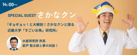 学校法人近畿大学創立100周年記念スペシャルイベutf-8 学校法人近畿大学創立100周年記念スペシャルイベutf-8