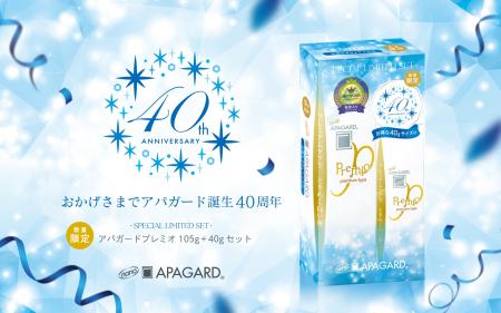 美白高機能歯みがき売上No.1*シリーズ「アパガード」4 美白高機能歯みがき売上No.1*シリーズ「アパガード」4