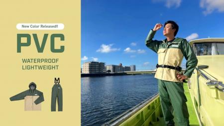SHIPSMAST.U で人気のPVC釣りウエア!NEWカラー カー SHIPSMAST.U で人気のPVC釣りウエア!NEWカラー カー