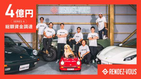 自動車の共同所有サービスを展開する「RENDEZ-VOUS」 自動車の共同所有サービスを展開する「RENDEZ-VOUS」