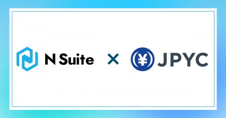 『N Suite』が法人向けウォレットとして円建てステー 『N Suite』が法人向けウォレットとして円建てステー