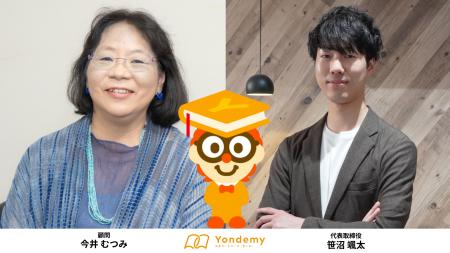 認知科学の第一人者・慶應義塾大学名誉教授 今井むつ 認知科学の第一人者・慶應義塾大学名誉教授 今井むつ