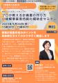 『補助金を活用して売り上げUP!プロが教える計画書の 『補助金を活用して売り上げUP!プロが教える計画書の