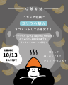 【9月24日はゴリラの日!】サウナブランド「ごリラッ 【9月24日はゴリラの日!】サウナブランド「ごリラッ