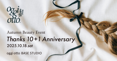 こだわりにくぎづけ! “oggi otto BASE STUDIO” にて こだわりにくぎづけ! “oggi otto BASE STUDIO” にて