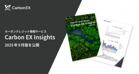 Carbon EX、需給バランスから読み解く非化石証書市場 Carbon EX、需給バランスから読み解く非化石証書市場